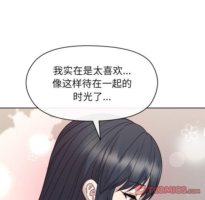 和美女上司玩游戏第41話