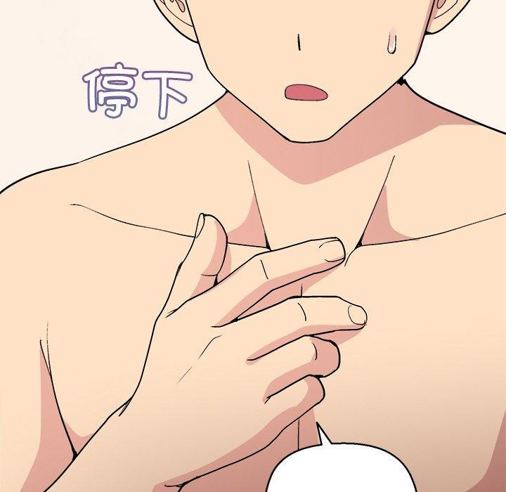 和美女上司玩游戏第41話