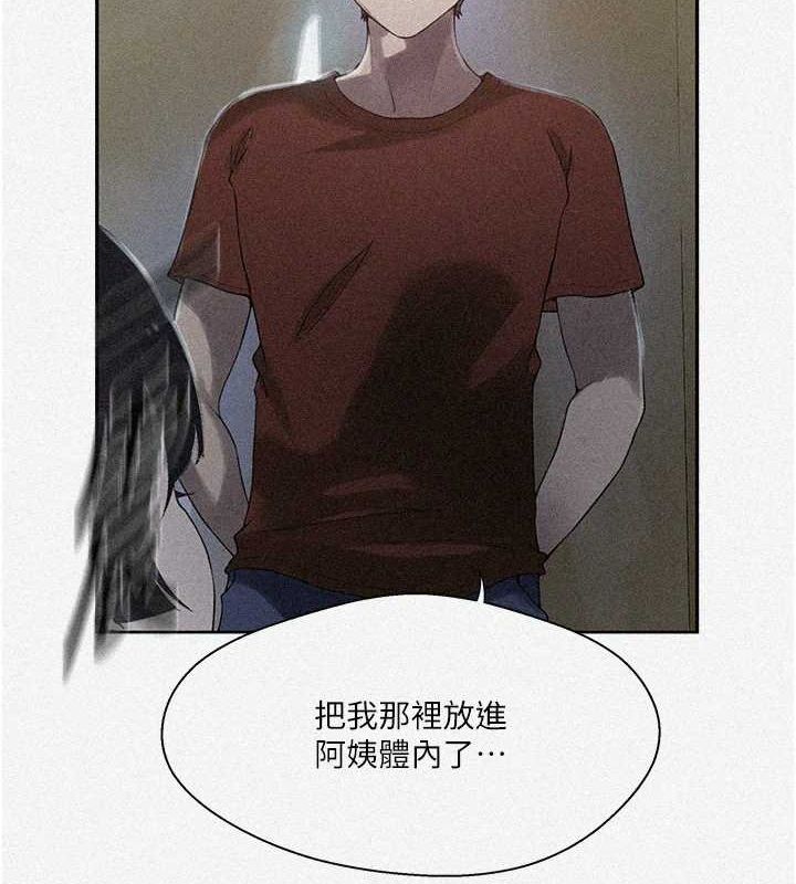 秘密教学第258話-阿姨，開始動囉~?