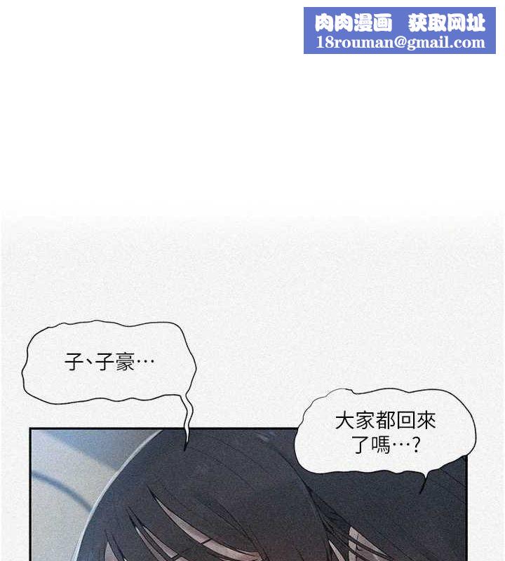 秘密教学第258話-阿姨,開始動囉~?