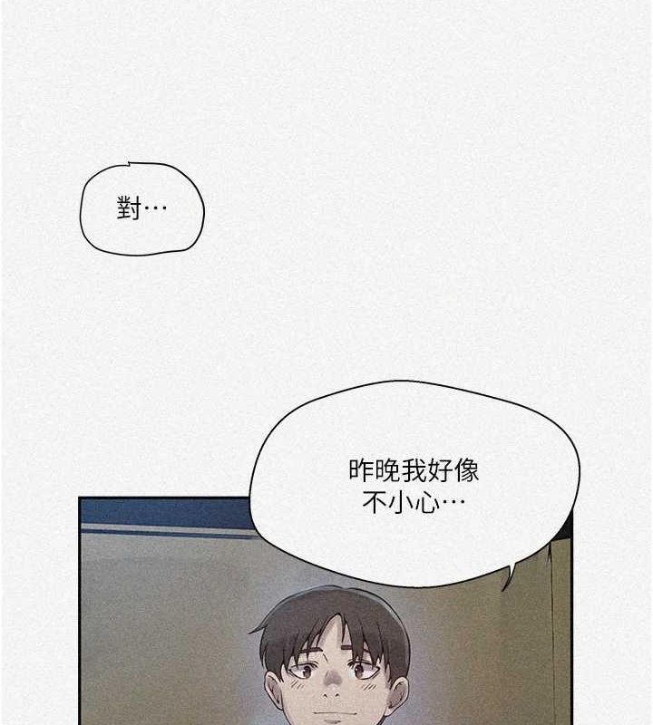 秘密教学第258話-阿姨,開始動囉~?