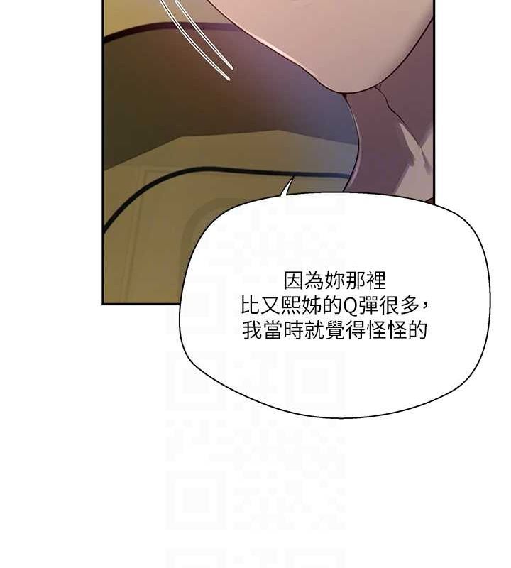 秘密教学第258話-阿姨,開始動囉~?