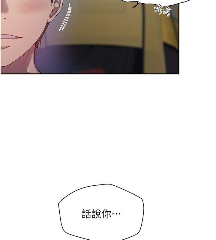 秘密教学第258話-阿姨,開始動囉~?