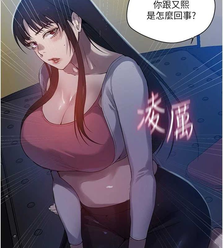 秘密教学第258話-阿姨,開始動囉~?