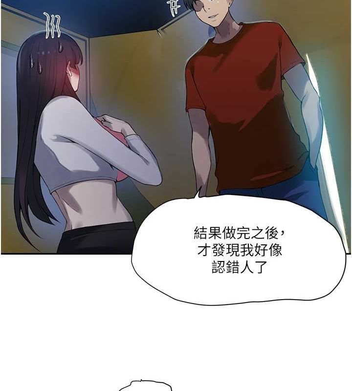 秘密教学第258話-阿姨,開始動囉~?