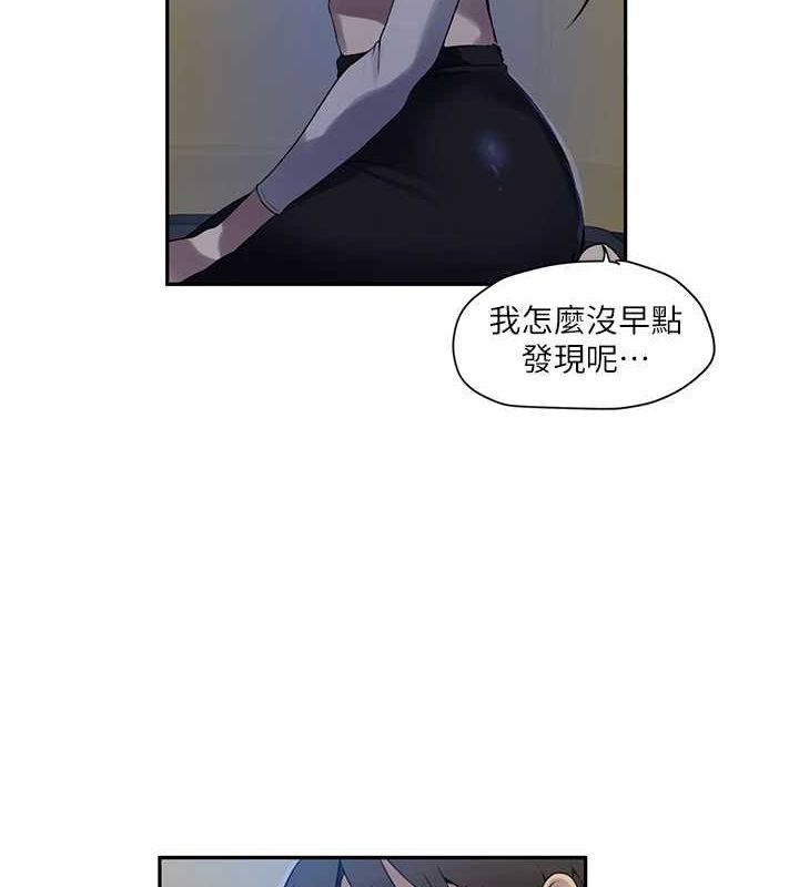 秘密教学第258話-阿姨,開始動囉~?