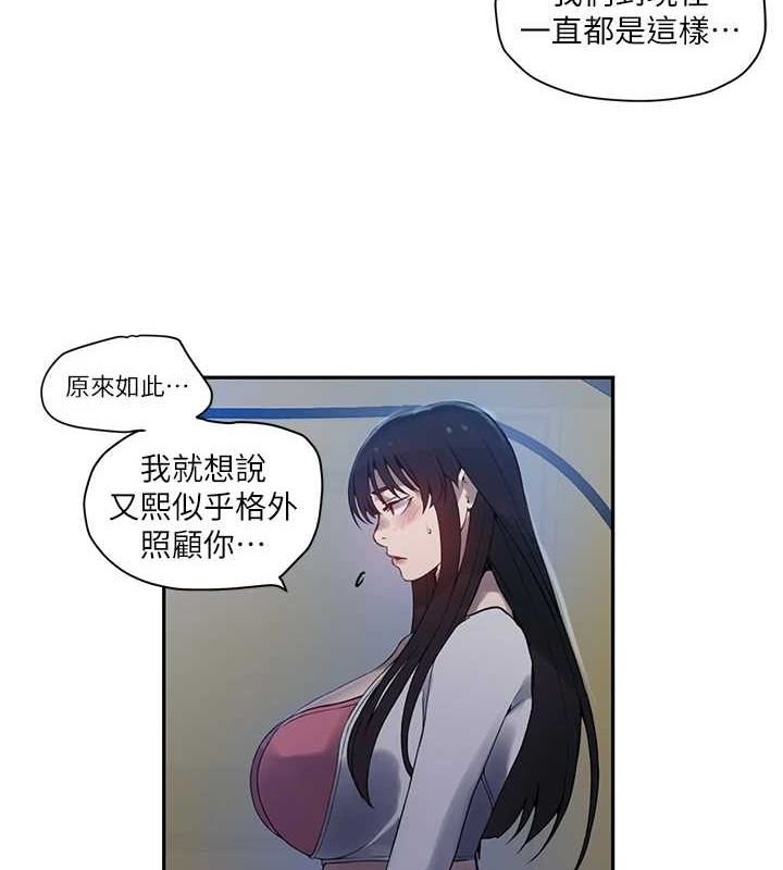 秘密教学第258話-阿姨,開始動囉~?