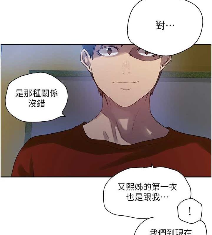 秘密教学第258話-阿姨，開始動囉~?