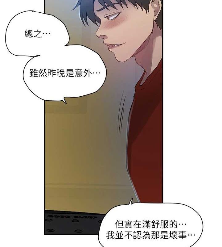 秘密教学第258話-阿姨,開始動囉~?
