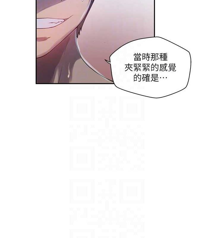 秘密教学第258話-阿姨,開始動囉~?