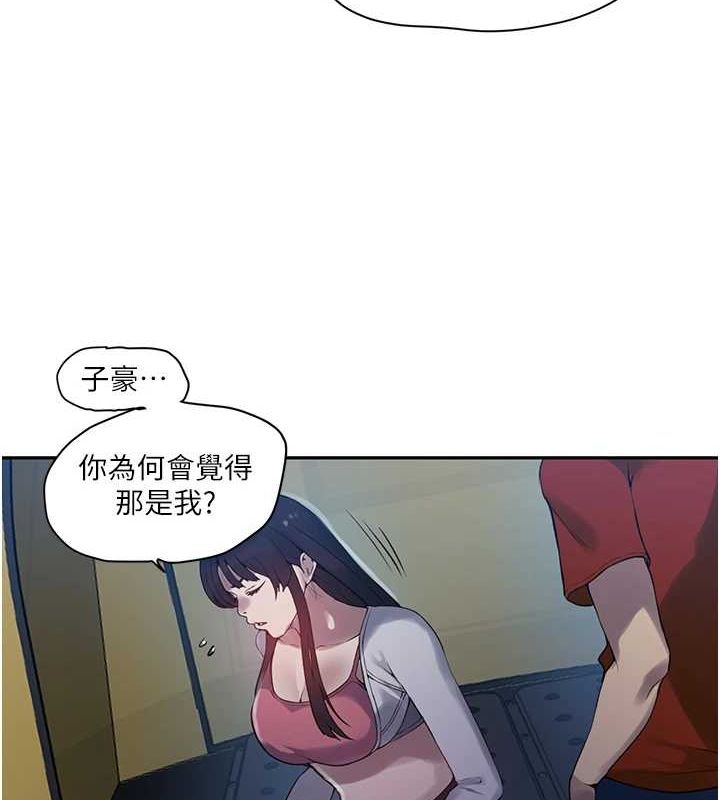 秘密教学第258話-阿姨,開始動囉~?