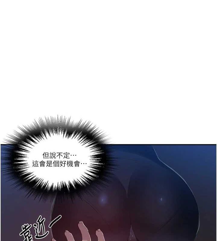 秘密教学第258話-阿姨,開始動囉~?