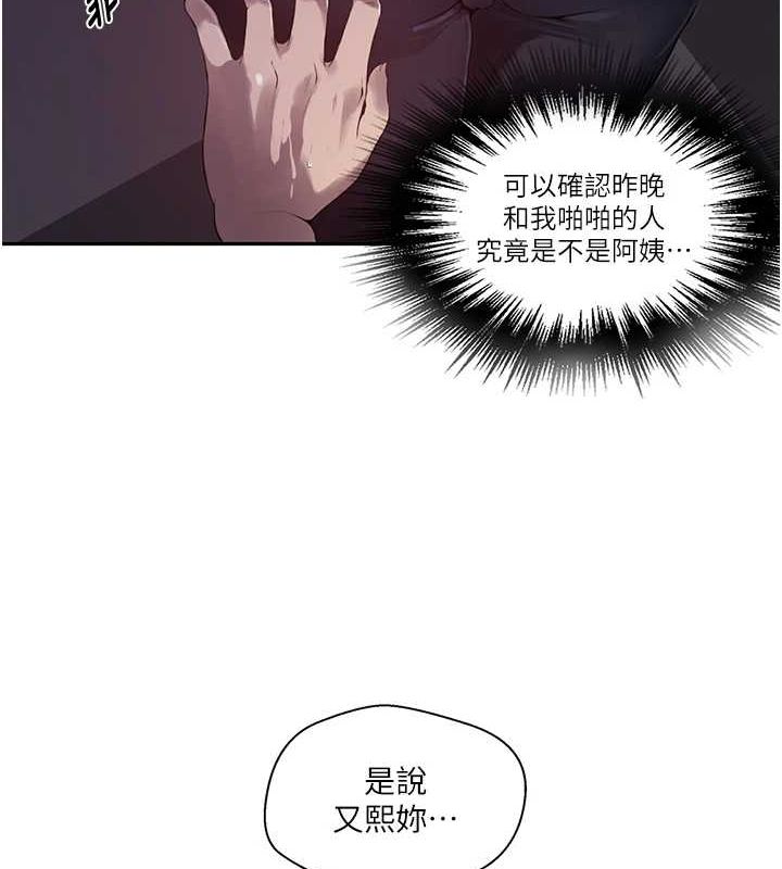 秘密教学第258話-阿姨,開始動囉~?