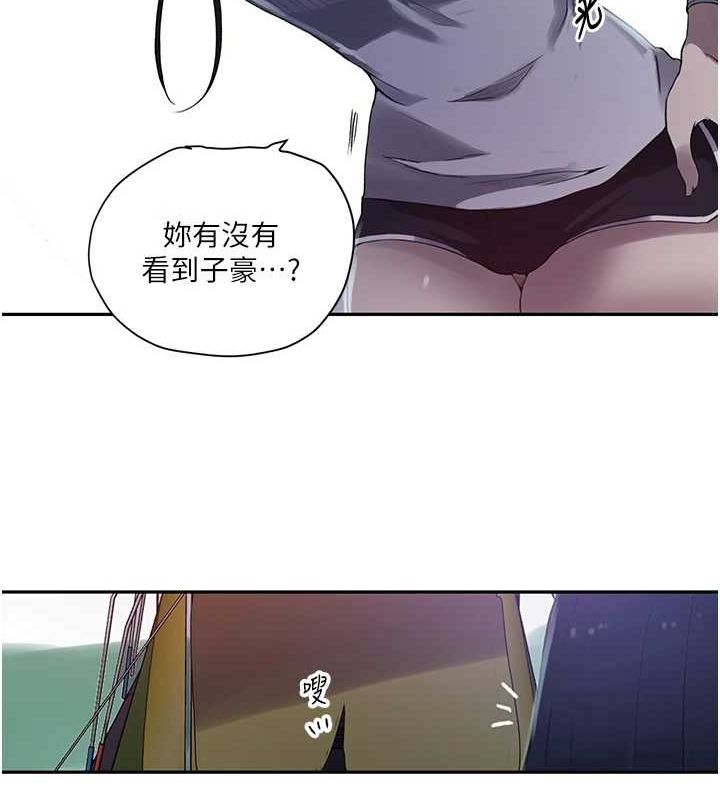 秘密教学第258話-阿姨,開始動囉~?