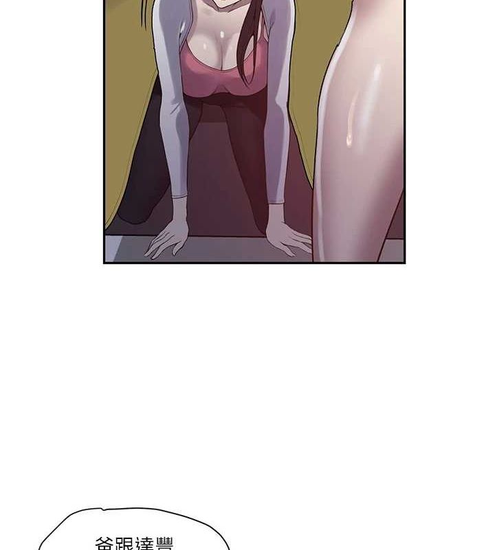 秘密教学第258話-阿姨,開始動囉~?