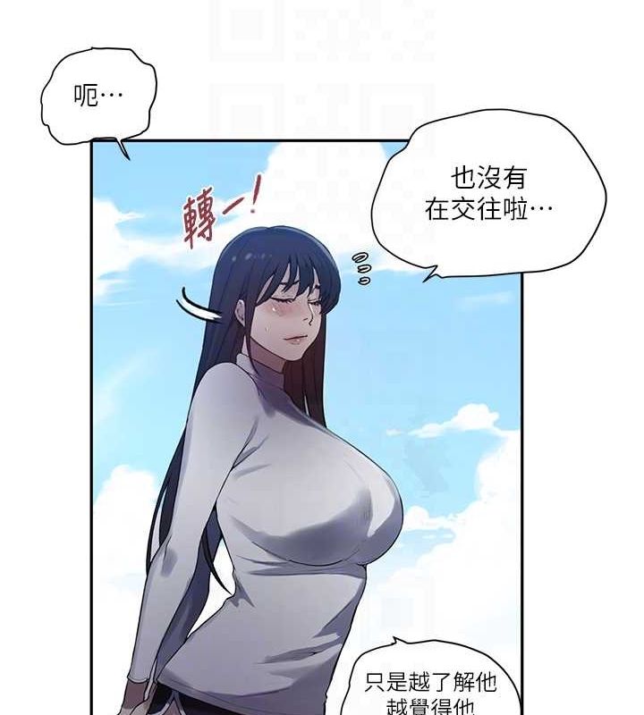 秘密教学第258話-阿姨,開始動囉~?