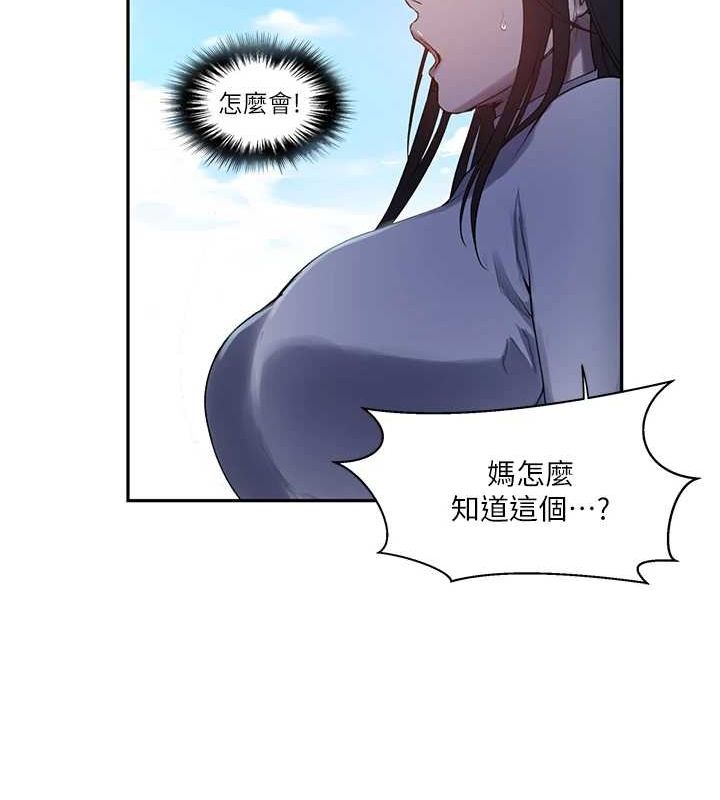 秘密教学第258話-阿姨,開始動囉~?