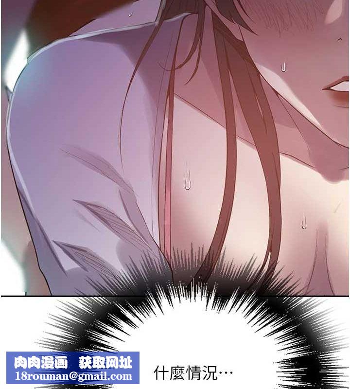 秘密教学第258話-阿姨，開始動囉~?