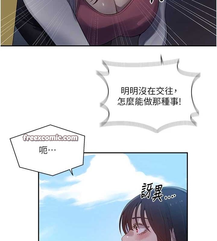 秘密教学第258話-阿姨，開始動囉~?