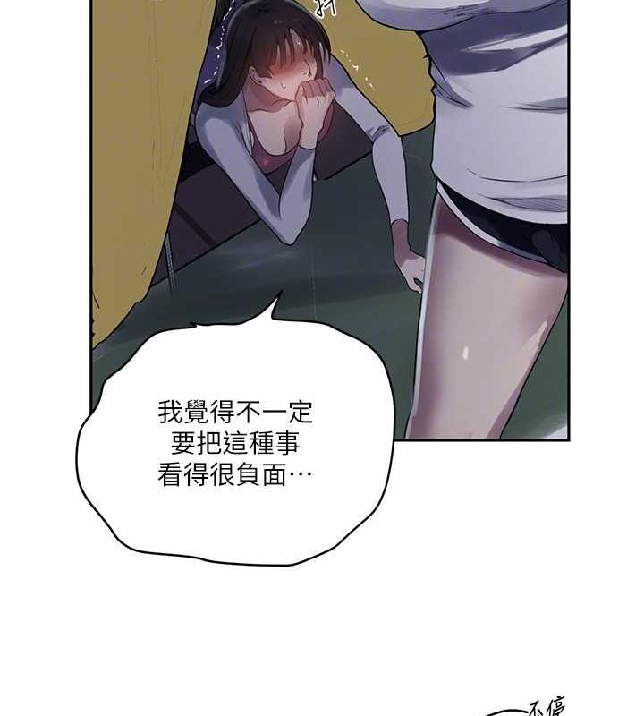 秘密教学第258話-阿姨,開始動囉~?