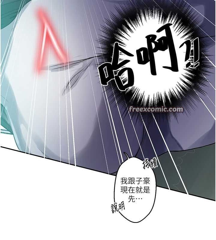 秘密教学第258話-阿姨，開始動囉~?