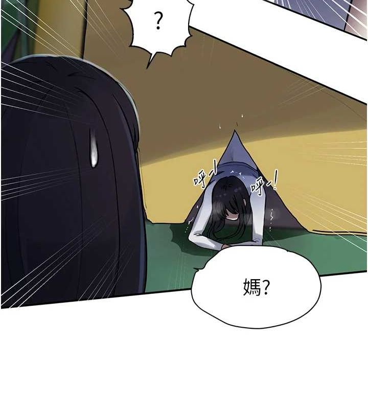 秘密教学第258話-阿姨,開始動囉~?