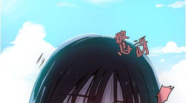 秘密教学第258話-阿姨,開始動囉~?