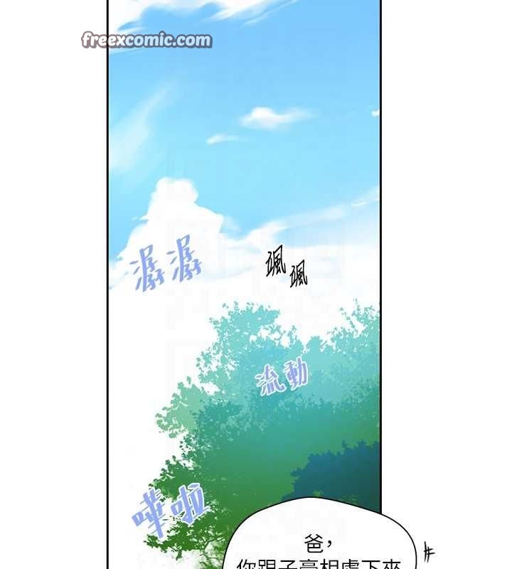 秘密教学第258話-阿姨,開始動囉~?