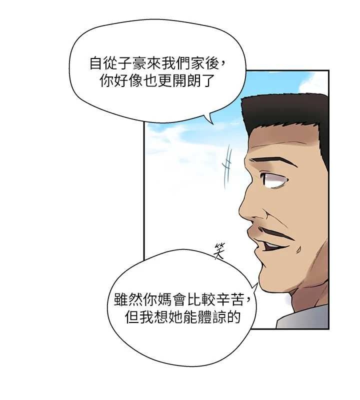 秘密教学第258話-阿姨，開始動囉~?