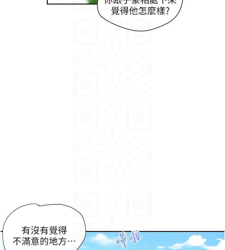 秘密教学第258話-阿姨,開始動囉~?
