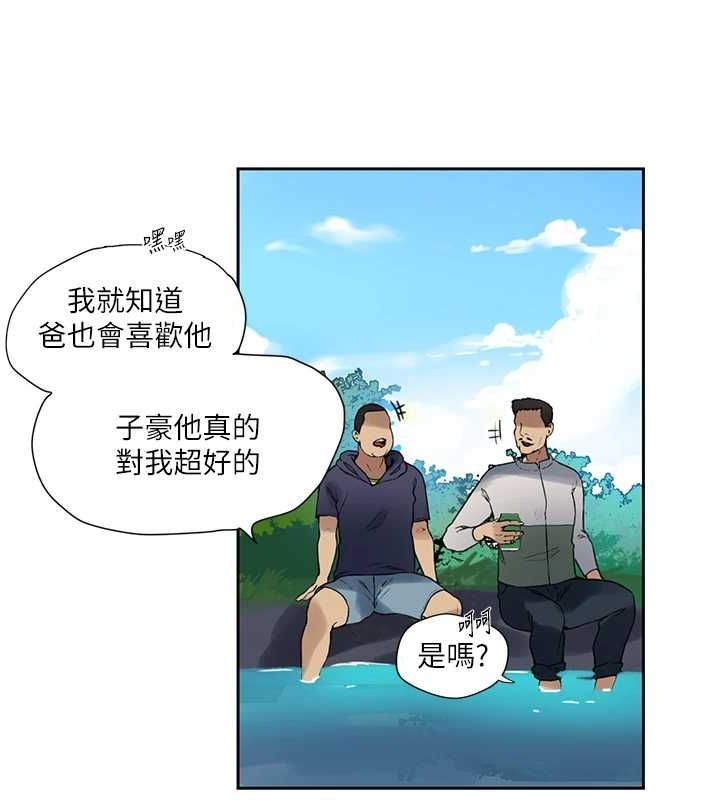 秘密教学第258話-阿姨,開始動囉~?