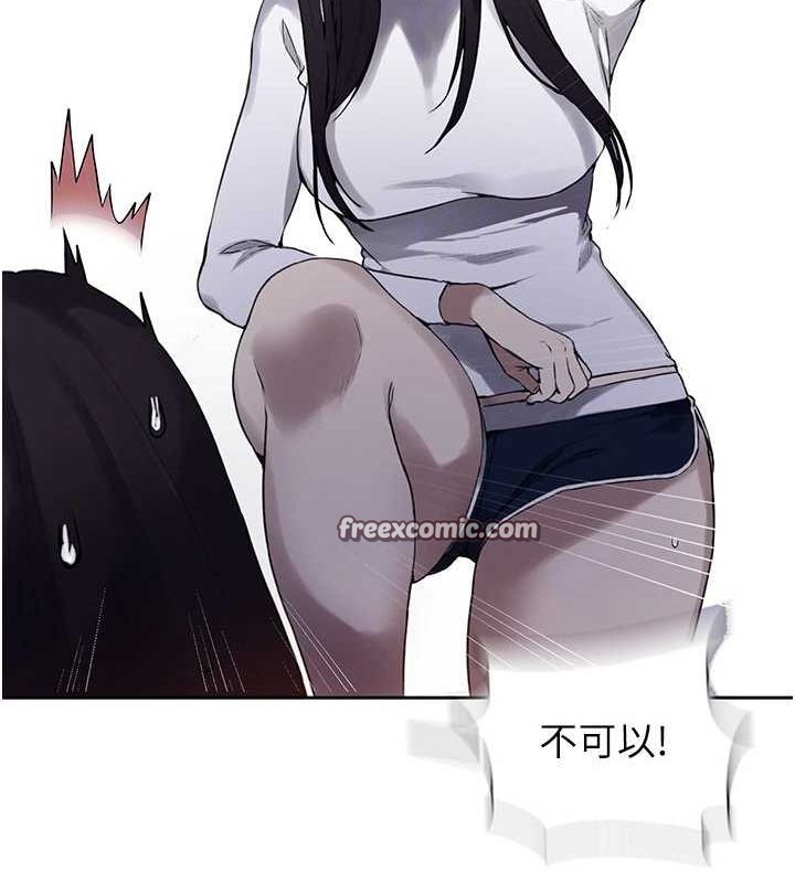 秘密教学第258話-阿姨,開始動囉~?