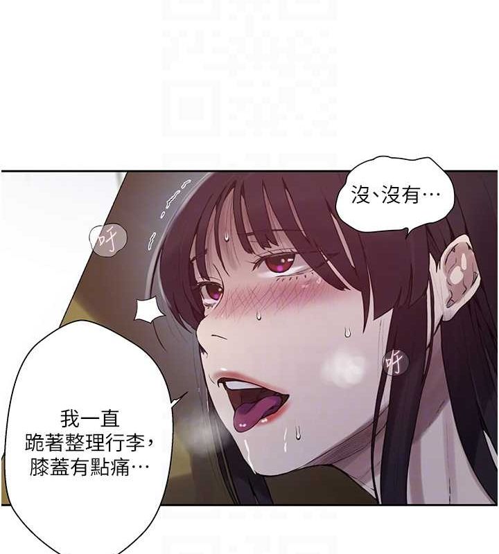 秘密教学第258話-阿姨,開始動囉~?