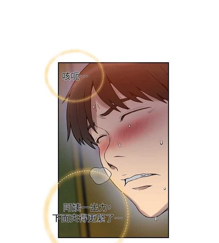 秘密教学第258話-阿姨,開始動囉~?