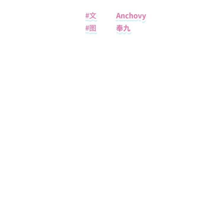 邻居跑路中第31話