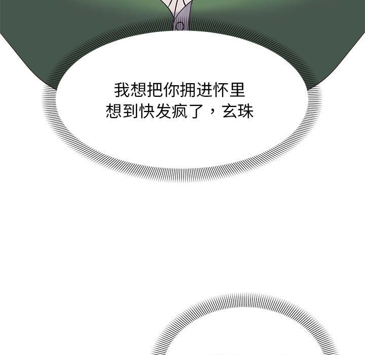 邻居跑路中第31話