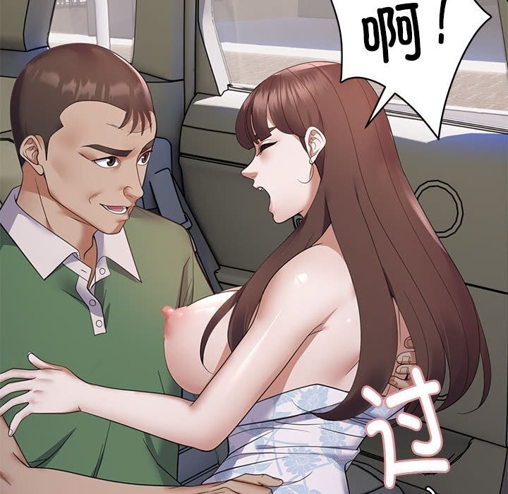 邻居跑路中第31話