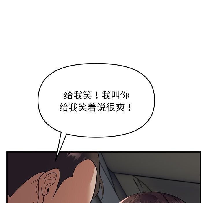 邻居跑路中第31話