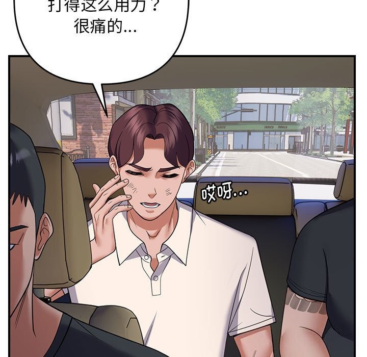 邻居跑路中第31話