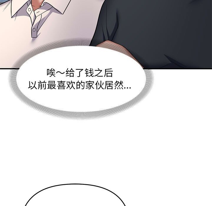 邻居跑路中第31話