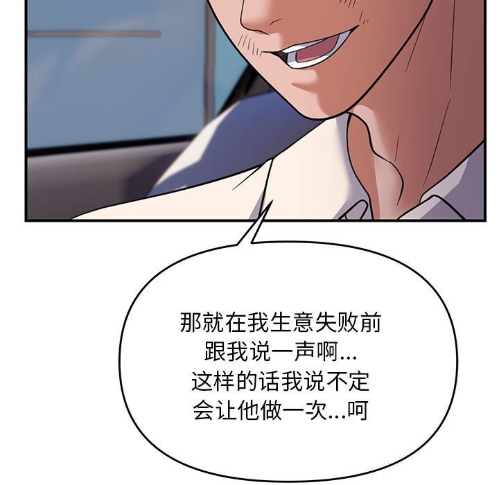 邻居跑路中第31話