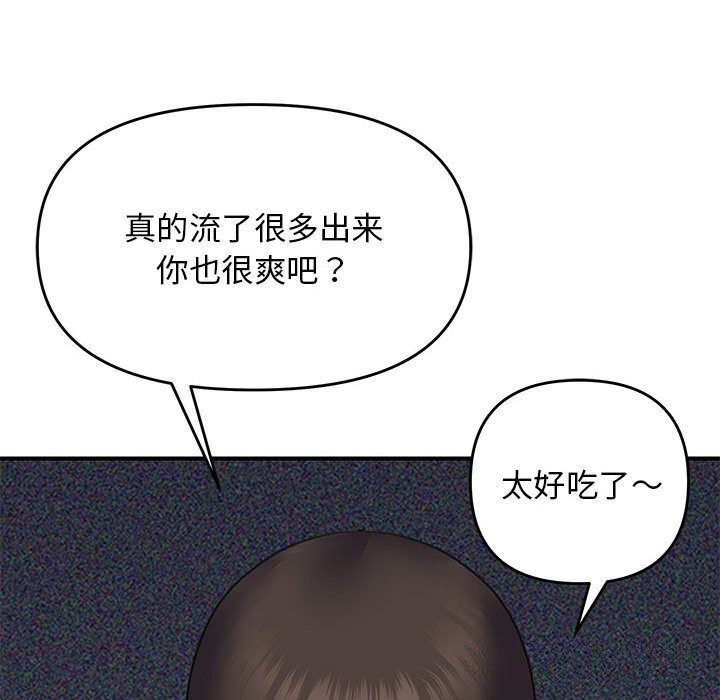 邻居跑路中第31話