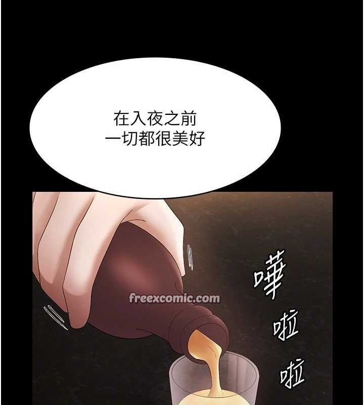 老闆娘的誘惑第43話-被丈夫影響的放蕩慾望