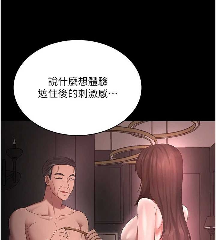 老闆娘的诱惑第43話-被丈夫影響的放蕩慾望