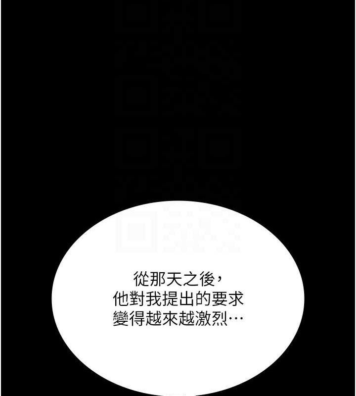 老闆娘的诱惑第43話-被丈夫影響的放蕩慾望