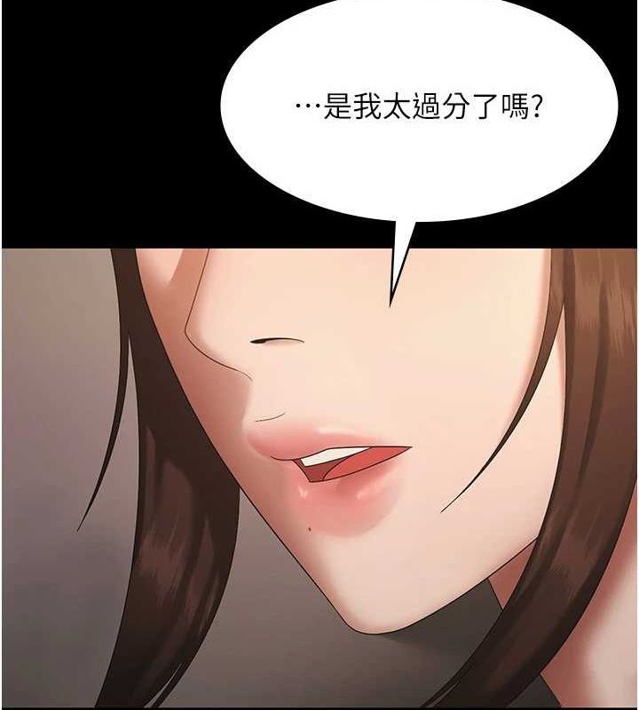 老闆娘的诱惑第43話-被丈夫影響的放蕩慾望