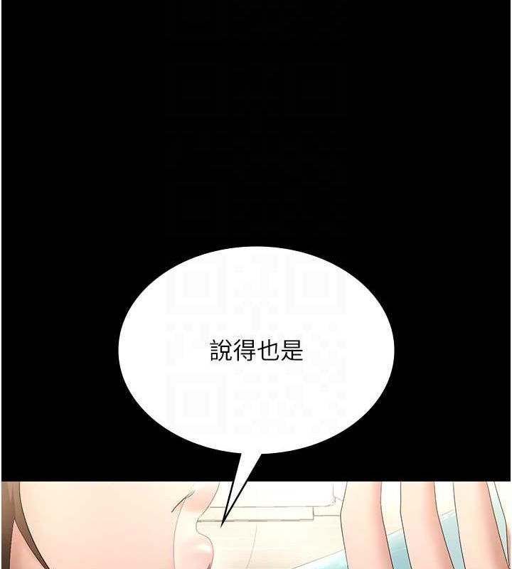老闆娘的诱惑第43話-被丈夫影響的放蕩慾望
