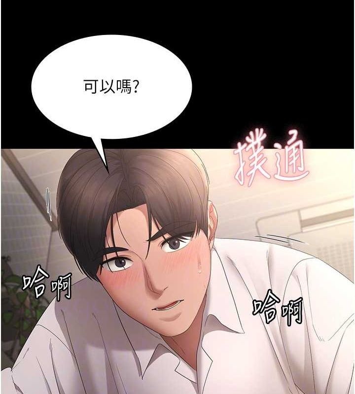 老闆娘的诱惑第43話-被丈夫影響的放蕩慾望