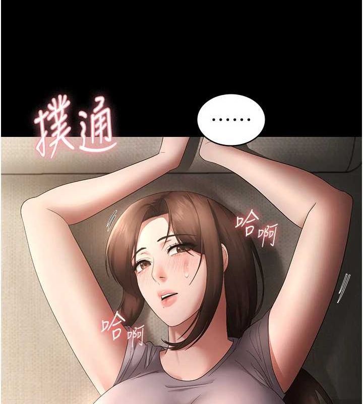 老闆娘的诱惑第43話-被丈夫影響的放蕩慾望