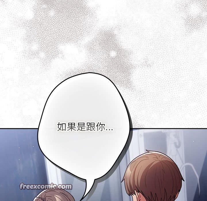 遊戲規則我來定第89話